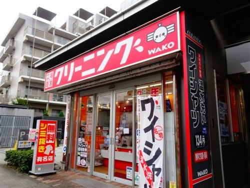 その他　クリーニングWAKO　三軒茶屋店（その他）まで192m