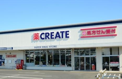 ドラックストア　クリエイトエス・ディー荏田南店（ドラッグストア）まで754m