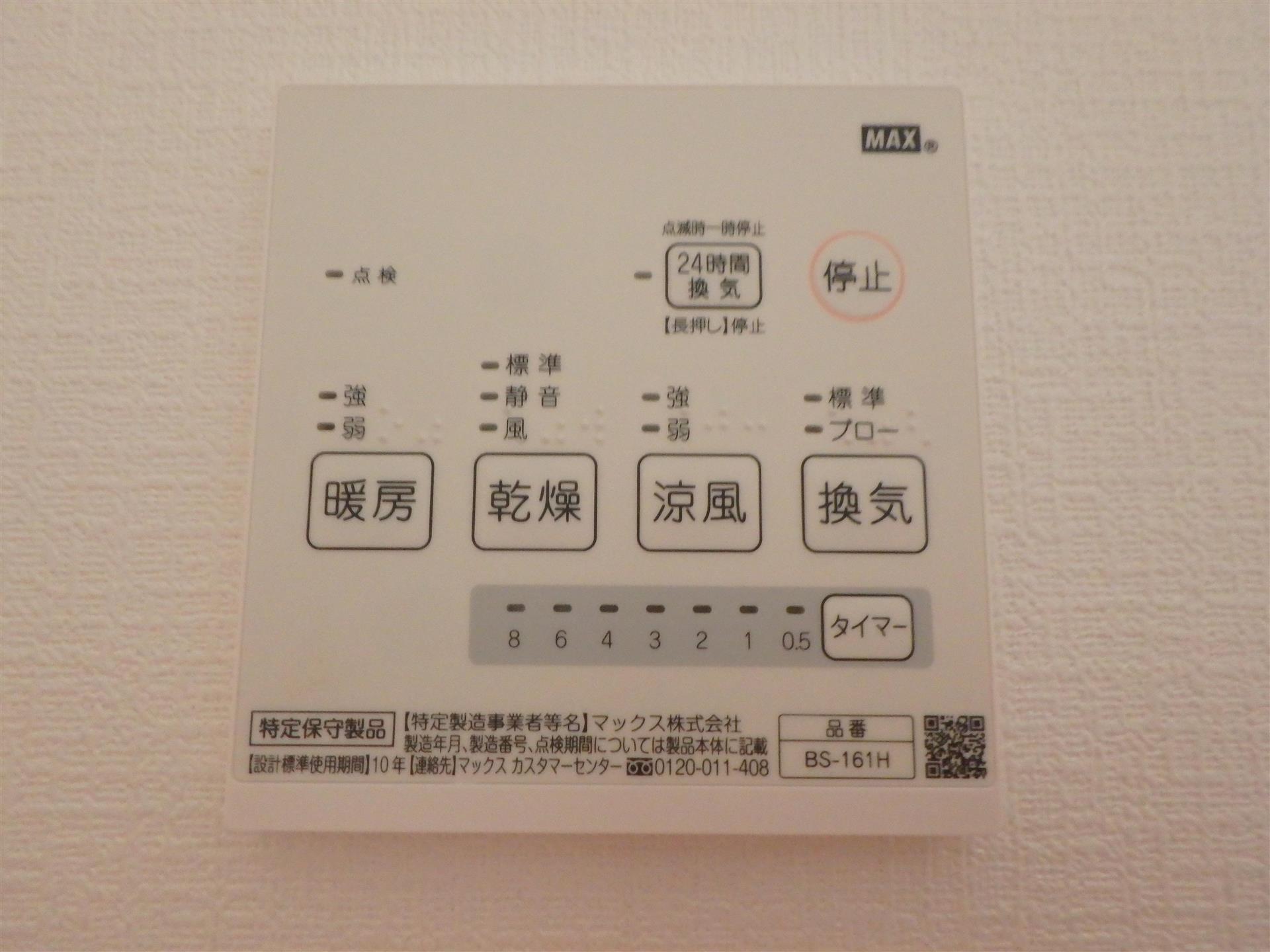 その他　浴室乾燥機付きです
