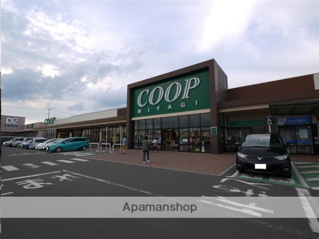 スーパー　ＣＯＯＰ　ＭＩＹＡＧＩ荒井店（スーパー）まで752m