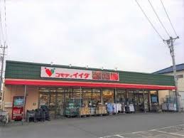 スーパー　株式会社コモディイイダ　上福岡店（スーパー）まで717m