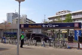 ドラックストア　くすりセイジョー上福岡店（ドラッグストア）まで985m