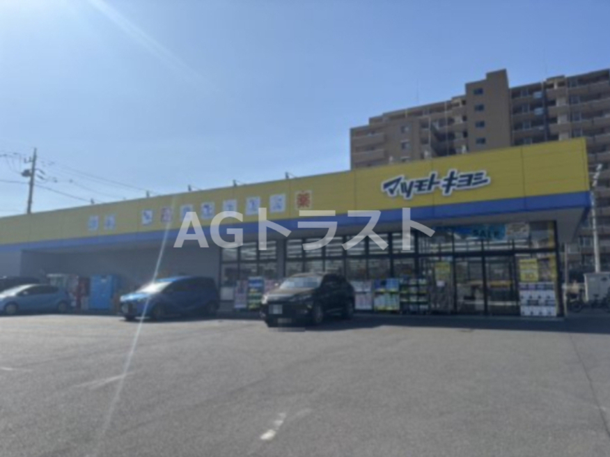 ドラックストア　ドラッグストアマツモトキヨシ さいたま本郷町店（ドラッグストア）まで347m