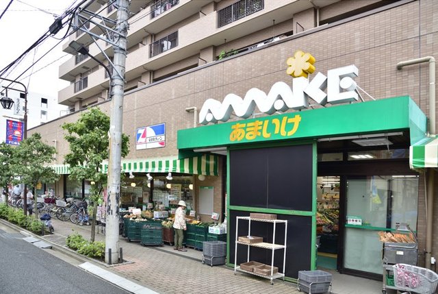 スーパー　スーパーあまいけ小平店（スーパー）まで1088m