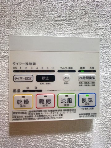 その他設備　雨の日のお洗濯に便利な「浴室換気乾燥機」です。