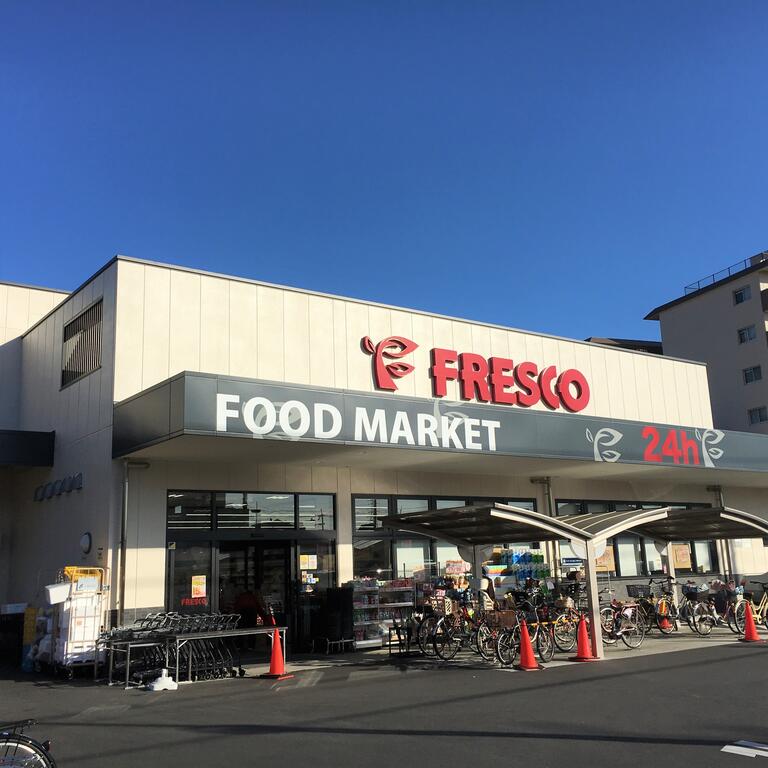 スーパー　フレスコ竹田店（スーパー）まで1049m