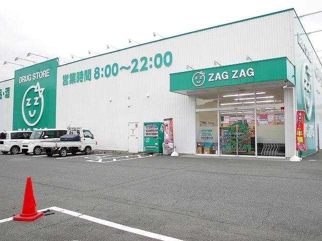 ドラックストア　ザグザグ世羅店（ドラッグストア）まで700m