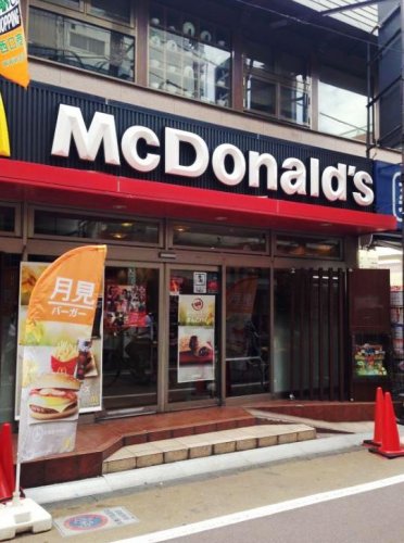 飲食店　マクドナルド 学芸大店（飲食店）まで530m
