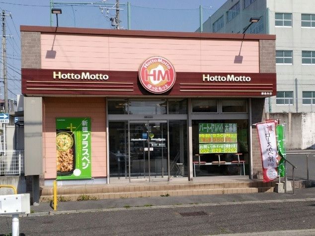 その他　ほっともっと鎌倉台店（その他）まで450m