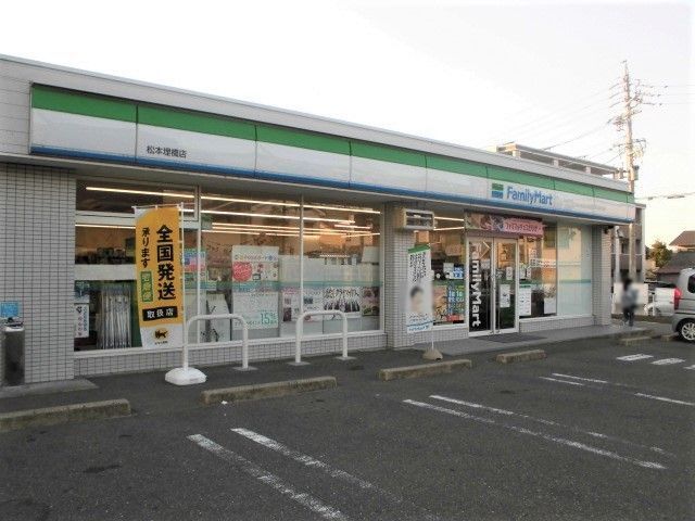 コンビニ　ファミリーマート　松本埋橋店（コンビニ）まで700m