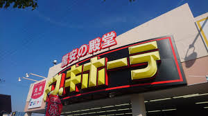 ショッピングセンター　ドン・キホーテ和泉店（ショッピングセンター）まで607m