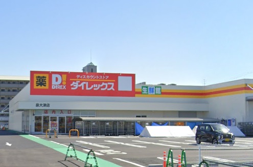 ショッピングセンター　ダイレックス 泉大津店（ショッピングセンター）まで1424m