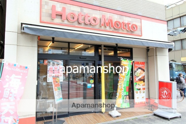 飲食店　ほっともっと（飲食店）まで70m