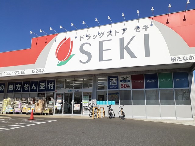 ドラックストア　ドラッグストア　セキ（ドラッグストア）まで329m