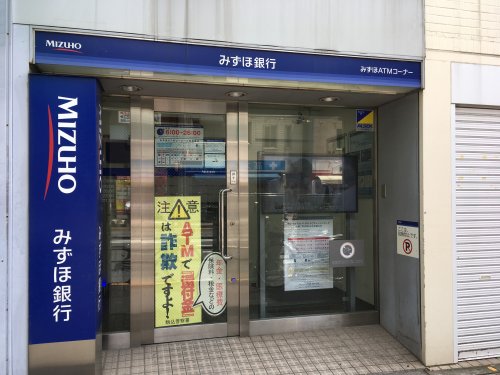 銀行　みずほ銀行 白山出張所（ATM）（銀行）まで80m