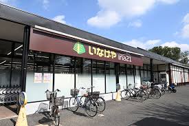 スーパー　ina21 国分寺西恋ケ窪店（スーパー）まで915m