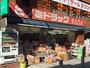 ドラックストア　ヒノミドラッグ錦糸町店（ドラッグストア）まで846m