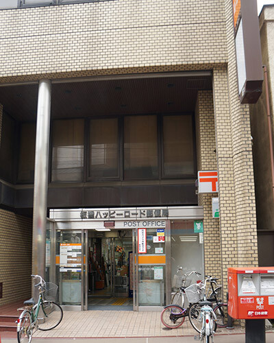郵便局　板橋ハッピーロード郵便局（郵便局）まで407m