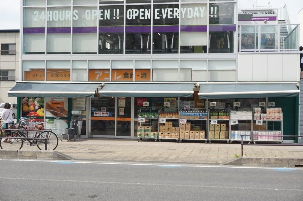 スーパー　アコレ 北与野駅北店（スーパー）まで610m