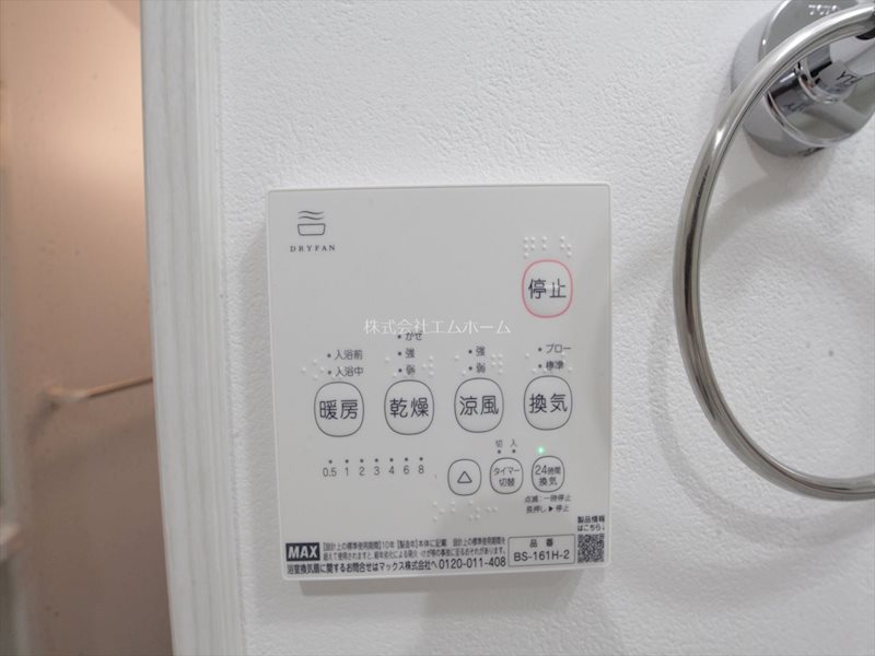 その他設備　浴室暖房乾燥機能付バス