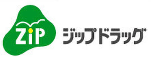 ドラックストア　Zipドラッグ白沢権現通店（ドラッグストア）まで1250m