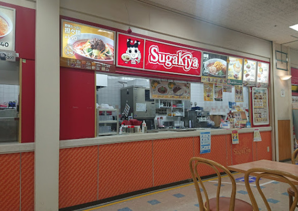 飲食店　Sugakiya中村ピアゴ店（飲食店）まで529m