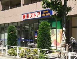 スーパー　東武ストア業平店（スーパー）まで179m