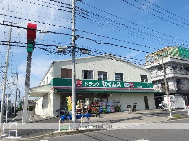 その他　ドラッグセイムス谷在家店（その他）まで700m