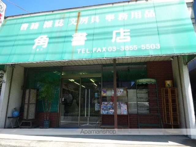 その他　角書店（その他）まで203m