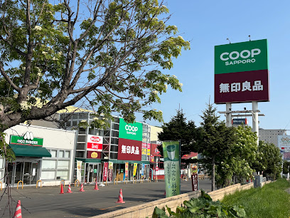 スーパー　コープさっぽろSocia店（スーパー）まで1096m