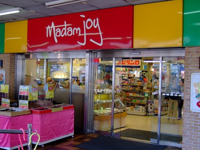スーパー　マダムジョイ江波店（スーパー）まで800m