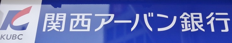 銀行　株式会社関西アーバン銀行枚方北プラザ（銀行）まで768m