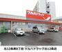 ドラックストア　ツルハ（ドラッグストア）まで301m