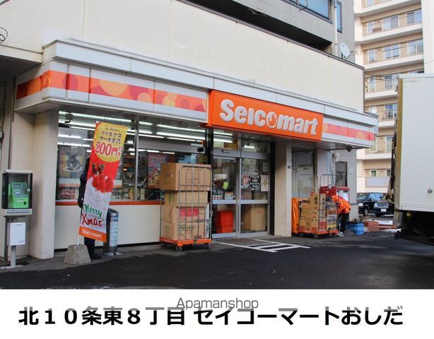 コンビニ　セイコーマート（コンビニ）まで352m