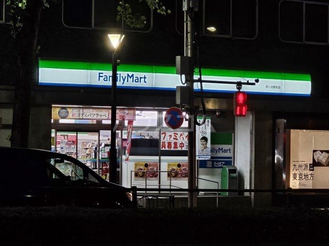 コンビニ　ファミリーマート 四ッ谷駅前店（コンビニ）まで509m