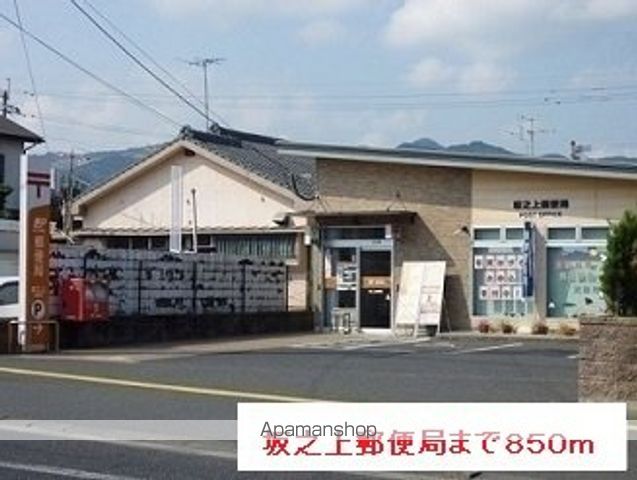 郵便局　坂之上郵便局（郵便局）まで850m