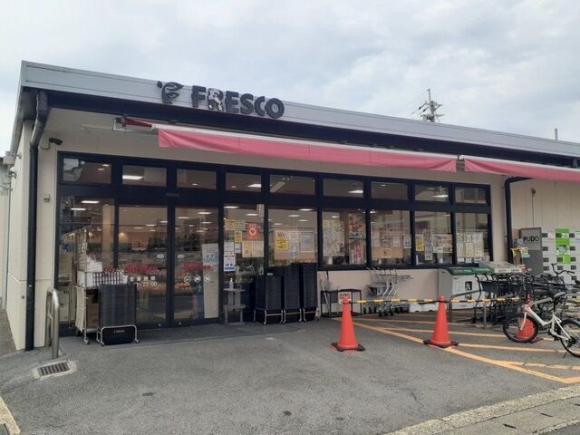 スーパー　フレスコ 向島店（スーパー）まで600m