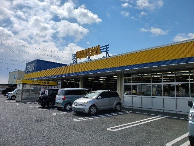 その他　古田屋 大須賀店（その他）まで600m
