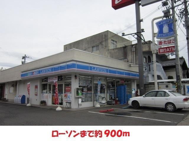 コンビニ　ローソン（コンビニ）まで900m