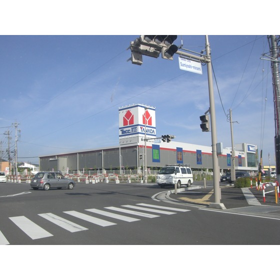 ホームセンター　ヤマダ電機テックランドＮｅｗ上田（ホームセンター）まで1251m