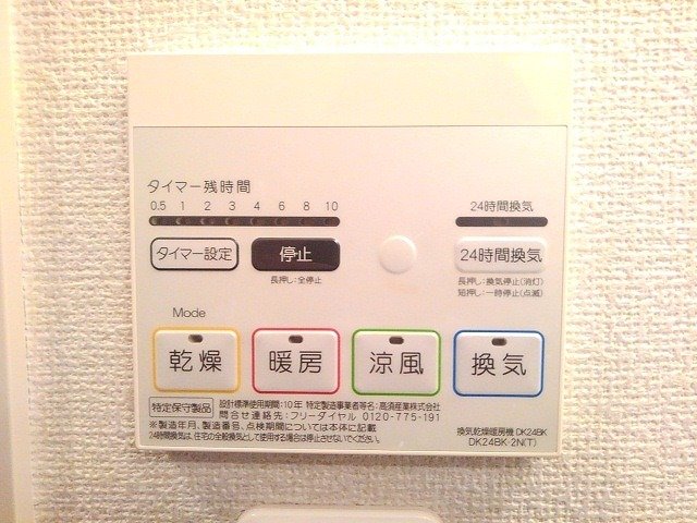 その他設備