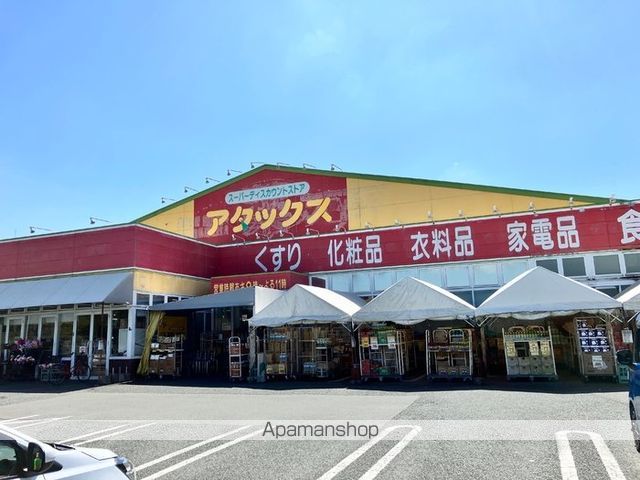 その他　スーパーディスカウントストアアタックス菊陽店（その他）まで710m