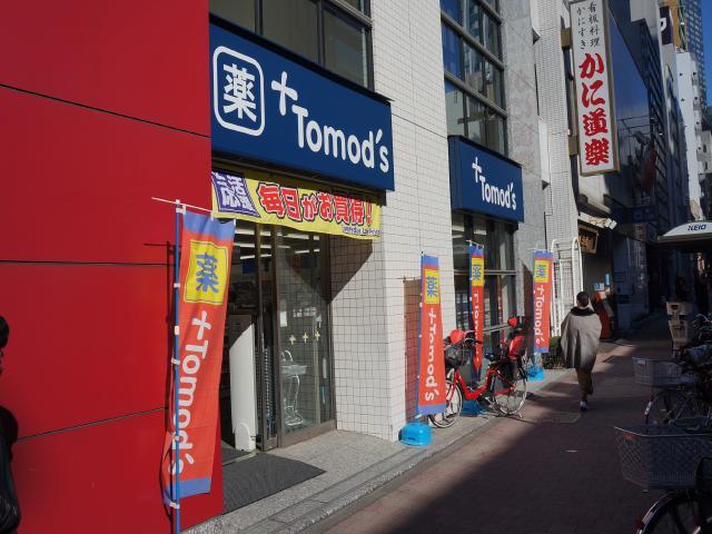ドラックストア　トモズエクスプレス東京オペラシティ店（ドラッグストア）まで553m