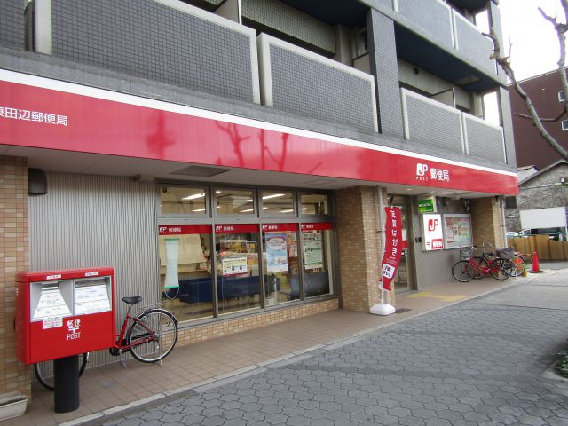 郵便局　東住吉東田辺郵便局（郵便局）まで395m