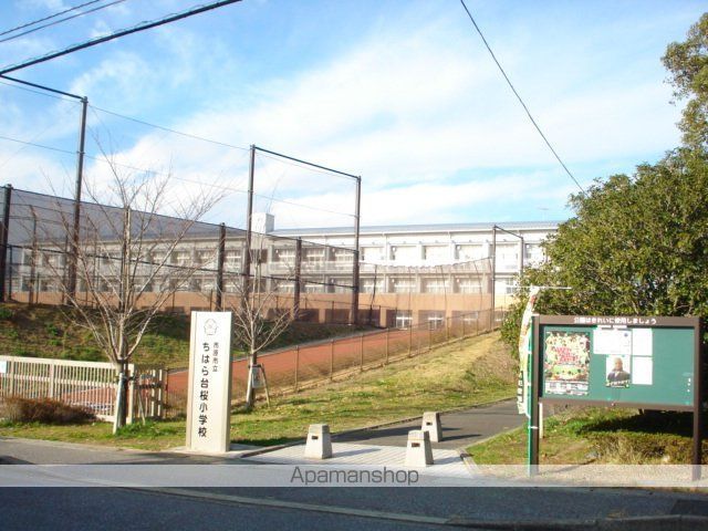 その他　市原市立ちはら台桜小学校（その他）まで334m