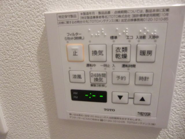 その他設備