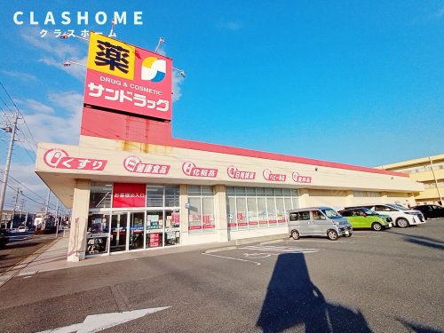 ドラックストア　サンドラッグ 碧南幸町店（ドラッグストア）まで539m