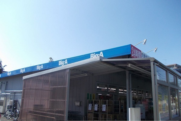 スーパー　Ｂｉｇ－Ａ（スーパー）まで500m