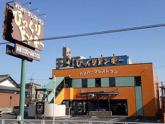 飲食店　びっくりドンキー 春日井店、〒（飲食店）まで1700m