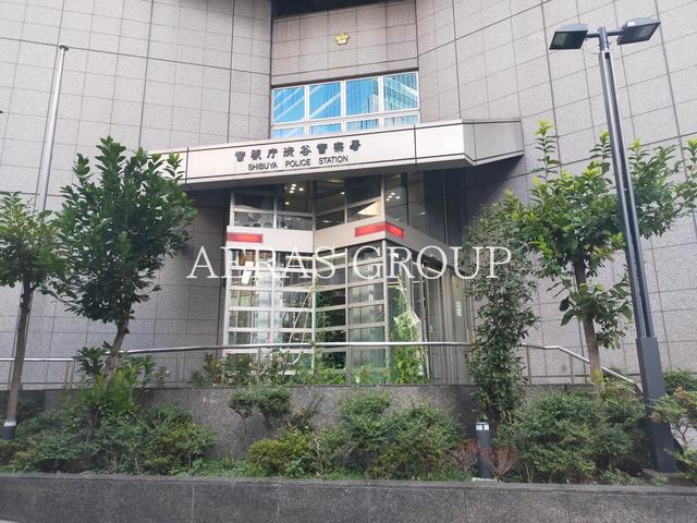 警察署・交番　警視庁 渋谷警察署（警察署・交番）まで633m